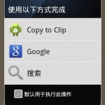 Copy To Clip